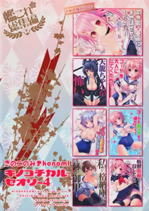 Page 132 of KINOKOTICAL THEORY 4 KanColle Ero Soushuuhen - preview thumbnail