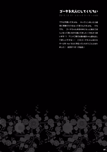 Page 32 of KINOKOTICAL THEORY 4 KanColle Ero Soushuuhen - preview thumbnail
