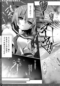 Page 67 of KINOKOTICAL THEORY 4 KanColle Ero Soushuuhen - preview thumbnail
