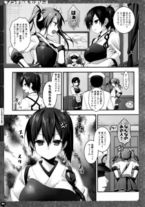 Page 89 of KINOKOTICAL THEORY 4 KanColle Ero Soushuuhen - preview thumbnail