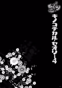 Page 100 of KINOKOTICAL THEORY 4 KanColle Ero Soushuuhen - preview thumbnail