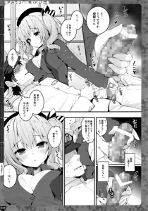 Page 118 of KINOKOTICAL THEORY 5 - preview thumbnail