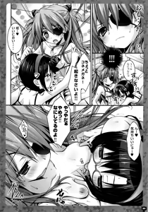 Page 24 of KINOKOTICAL THEORY 5 - preview thumbnail