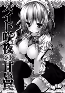 Page 76 of KINOKOTICAL THEORY 5 - preview thumbnail