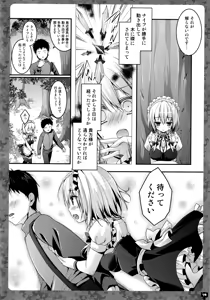 Page 79 of KINOKOTICAL THEORY 5 - preview thumbnail
