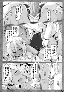 Page 97 of KINOKOTICAL THEORY 5 - preview thumbnail