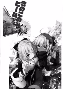 Page 114 of KINOKOTICAL THEORY 7 Okita-san Shitataru Soushuuhen - preview thumbnail