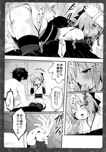 Page 24 of KINOKOTICAL THEORY 7 Okita-san Shitataru Soushuuhen - preview thumbnail