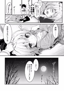 Page 83 of KINOKOTICAL THEORY 7 Okita-san Shitataru Soushuuhen - preview thumbnail