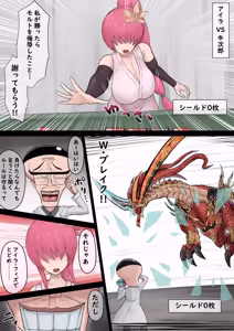 Page 147 of みれなき - preview thumbnail