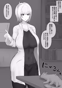 Page 522 of みれなき - preview thumbnail