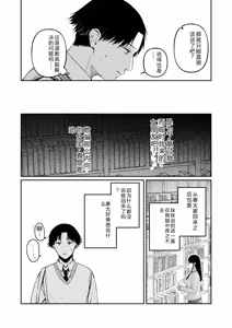 Page 101 of Ushiro no Seki no Mukuchi na Kanojo ni Shudouken mo Chinko mo Nigirareta Hanashi - preview thumbnail