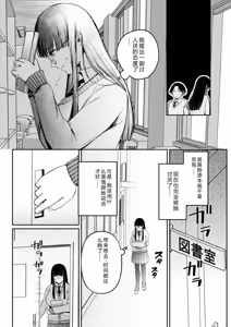 Page 102 of Ushiro no Seki no Mukuchi na Kanojo ni Shudouken mo Chinko mo Nigirareta Hanashi - preview thumbnail