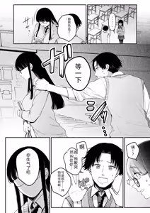 Page 104 of Ushiro no Seki no Mukuchi na Kanojo ni Shudouken mo Chinko mo Nigirareta Hanashi - preview thumbnail
