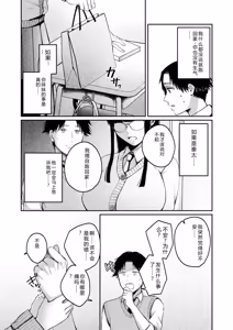 Page 106 of Ushiro no Seki no Mukuchi na Kanojo ni Shudouken mo Chinko mo Nigirareta Hanashi - preview thumbnail