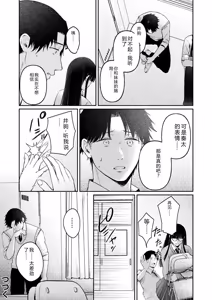 Page 122 of Ushiro no Seki no Mukuchi na Kanojo ni Shudouken mo Chinko mo Nigirareta Hanashi - preview thumbnail