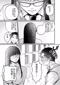 Page 129 of Ushiro no Seki no Mukuchi na Kanojo ni Shudouken mo Chinko mo Nigirareta Hanashi - preview thumbnail
