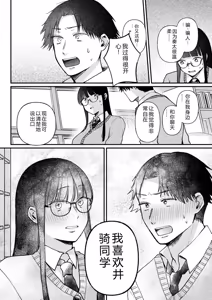 Page 130 of Ushiro no Seki no Mukuchi na Kanojo ni Shudouken mo Chinko mo Nigirareta Hanashi - preview thumbnail