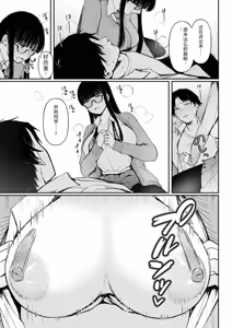 Page 13 of Ushiro no Seki no Mukuchi na Kanojo ni Shudouken mo Chinko mo Nigirareta Hanashi - preview thumbnail