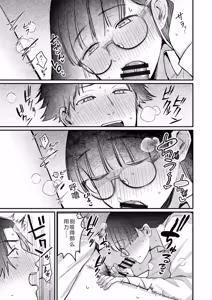 Page 137 of Ushiro no Seki no Mukuchi na Kanojo ni Shudouken mo Chinko mo Nigirareta Hanashi - preview thumbnail
