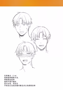 Page 153 of Ushiro no Seki no Mukuchi na Kanojo ni Shudouken mo Chinko mo Nigirareta Hanashi - preview thumbnail
