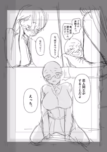 Page 163 of Ushiro no Seki no Mukuchi na Kanojo ni Shudouken mo Chinko mo Nigirareta Hanashi - preview thumbnail