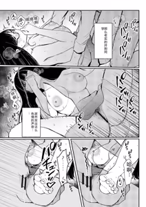 Page 22 of Ushiro no Seki no Mukuchi na Kanojo ni Shudouken mo Chinko mo Nigirareta Hanashi - preview thumbnail