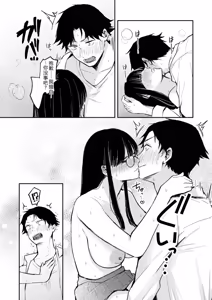 Page 25 of Ushiro no Seki no Mukuchi na Kanojo ni Shudouken mo Chinko mo Nigirareta Hanashi - preview thumbnail