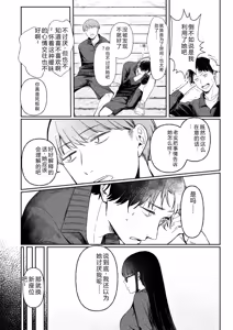 Page 28 of Ushiro no Seki no Mukuchi na Kanojo ni Shudouken mo Chinko mo Nigirareta Hanashi - preview thumbnail