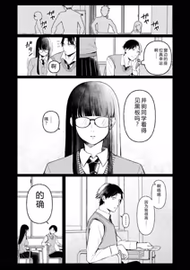 Page 29 of Ushiro no Seki no Mukuchi na Kanojo ni Shudouken mo Chinko mo Nigirareta Hanashi - preview thumbnail