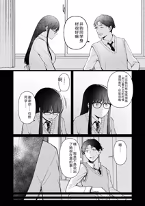 Page 30 of Ushiro no Seki no Mukuchi na Kanojo ni Shudouken mo Chinko mo Nigirareta Hanashi - preview thumbnail