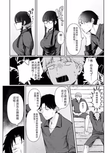 Page 31 of Ushiro no Seki no Mukuchi na Kanojo ni Shudouken mo Chinko mo Nigirareta Hanashi - preview thumbnail