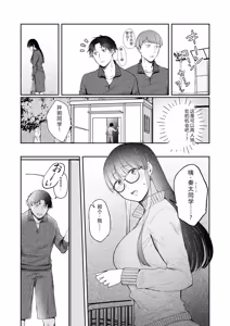 Page 32 of Ushiro no Seki no Mukuchi na Kanojo ni Shudouken mo Chinko mo Nigirareta Hanashi - preview thumbnail