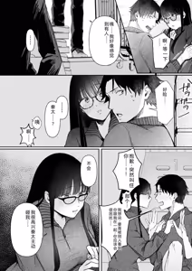 Page 33 of Ushiro no Seki no Mukuchi na Kanojo ni Shudouken mo Chinko mo Nigirareta Hanashi - preview thumbnail