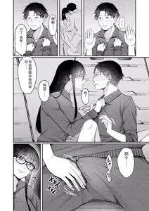 Page 34 of Ushiro no Seki no Mukuchi na Kanojo ni Shudouken mo Chinko mo Nigirareta Hanashi - preview thumbnail