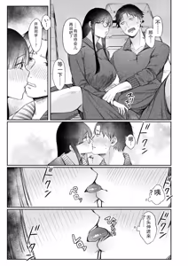 Page 35 of Ushiro no Seki no Mukuchi na Kanojo ni Shudouken mo Chinko mo Nigirareta Hanashi - preview thumbnail