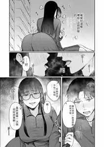 Page 36 of Ushiro no Seki no Mukuchi na Kanojo ni Shudouken mo Chinko mo Nigirareta Hanashi - preview thumbnail