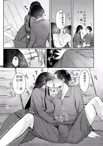 Page 37 of Ushiro no Seki no Mukuchi na Kanojo ni Shudouken mo Chinko mo Nigirareta Hanashi - preview thumbnail