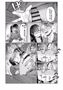 Page 39 of Ushiro no Seki no Mukuchi na Kanojo ni Shudouken mo Chinko mo Nigirareta Hanashi - preview thumbnail