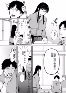 Page 4 of Ushiro no Seki no Mukuchi na Kanojo ni Shudouken mo Chinko mo Nigirareta Hanashi - preview thumbnail