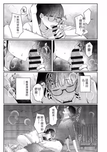 Page 41 of Ushiro no Seki no Mukuchi na Kanojo ni Shudouken mo Chinko mo Nigirareta Hanashi - preview thumbnail