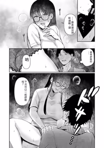 Page 43 of Ushiro no Seki no Mukuchi na Kanojo ni Shudouken mo Chinko mo Nigirareta Hanashi - preview thumbnail