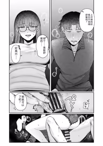 Page 45 of Ushiro no Seki no Mukuchi na Kanojo ni Shudouken mo Chinko mo Nigirareta Hanashi - preview thumbnail