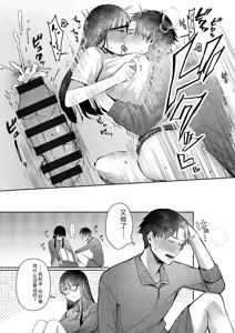Page 49 of Ushiro no Seki no Mukuchi na Kanojo ni Shudouken mo Chinko mo Nigirareta Hanashi - preview thumbnail