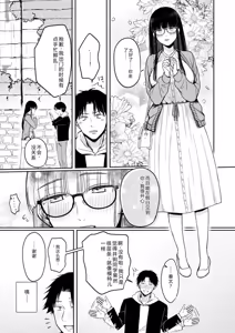 Page 53 of Ushiro no Seki no Mukuchi na Kanojo ni Shudouken mo Chinko mo Nigirareta Hanashi - preview thumbnail
