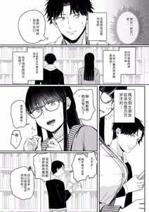 Page 55 of Ushiro no Seki no Mukuchi na Kanojo ni Shudouken mo Chinko mo Nigirareta Hanashi - preview thumbnail