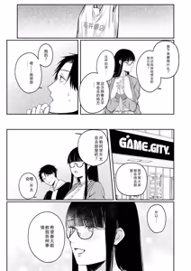 Page 58 of Ushiro no Seki no Mukuchi na Kanojo ni Shudouken mo Chinko mo Nigirareta Hanashi - preview thumbnail