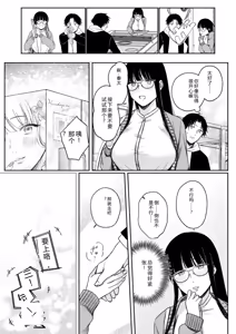 Page 59 of Ushiro no Seki no Mukuchi na Kanojo ni Shudouken mo Chinko mo Nigirareta Hanashi - preview thumbnail