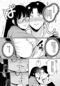 Page 60 of Ushiro no Seki no Mukuchi na Kanojo ni Shudouken mo Chinko mo Nigirareta Hanashi - preview thumbnail