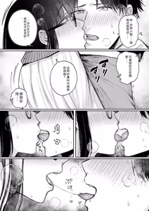 Page 61 of Ushiro no Seki no Mukuchi na Kanojo ni Shudouken mo Chinko mo Nigirareta Hanashi - preview thumbnail
